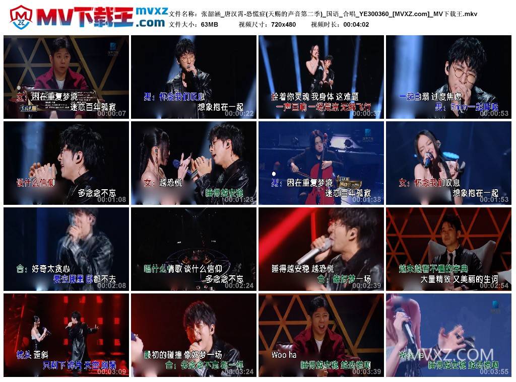 张韶涵_唐汉霄-恐慌症(天赐的声音第二季)_国语_合唱_YE300360